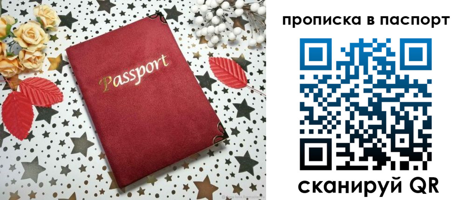 временная регистрация собственник в Новопавловске