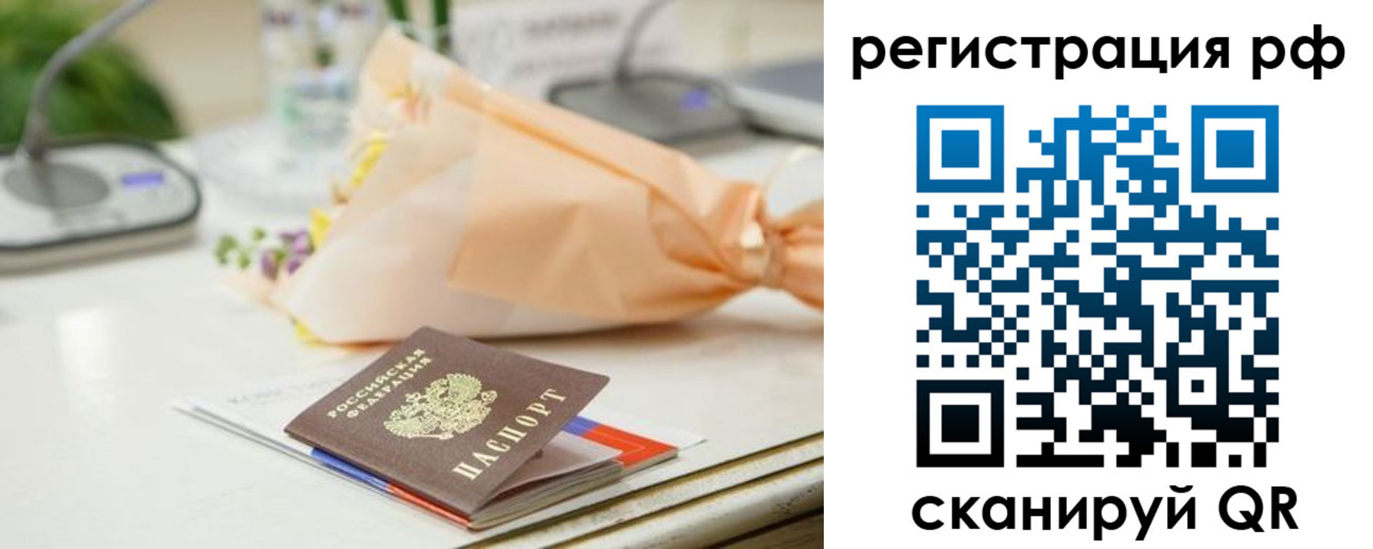 временная регистрация в Новопавловске