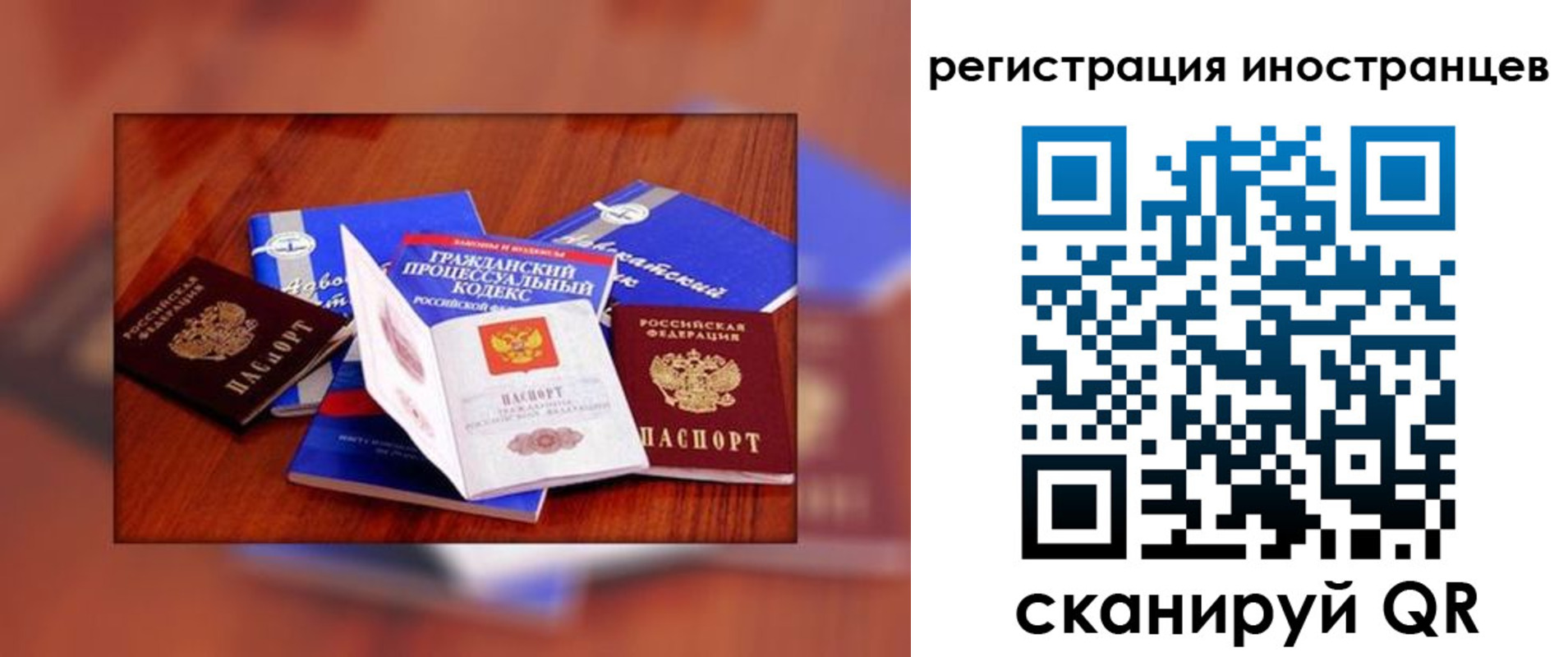 прописка регистрация в Новопавловске
